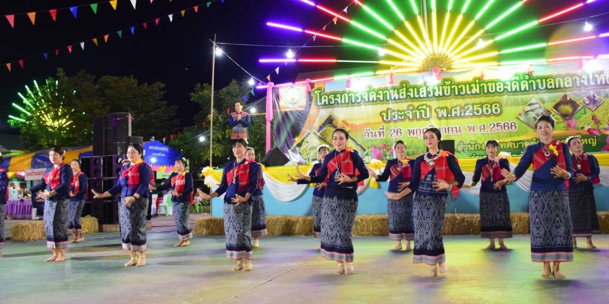 ไทพวนตำบลกลางใหญ่